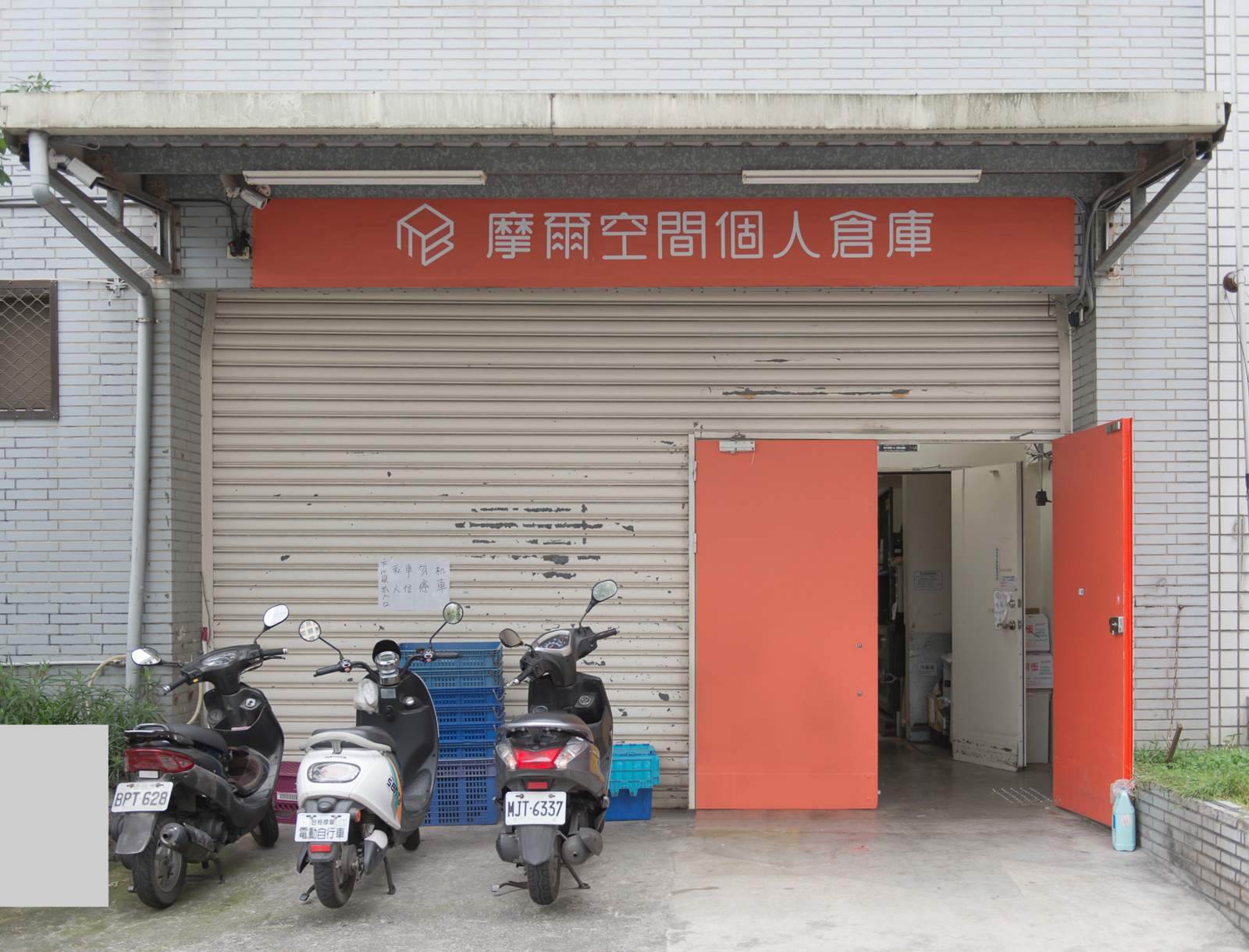台北內湖湖興店 鐵捲門入口與招牌