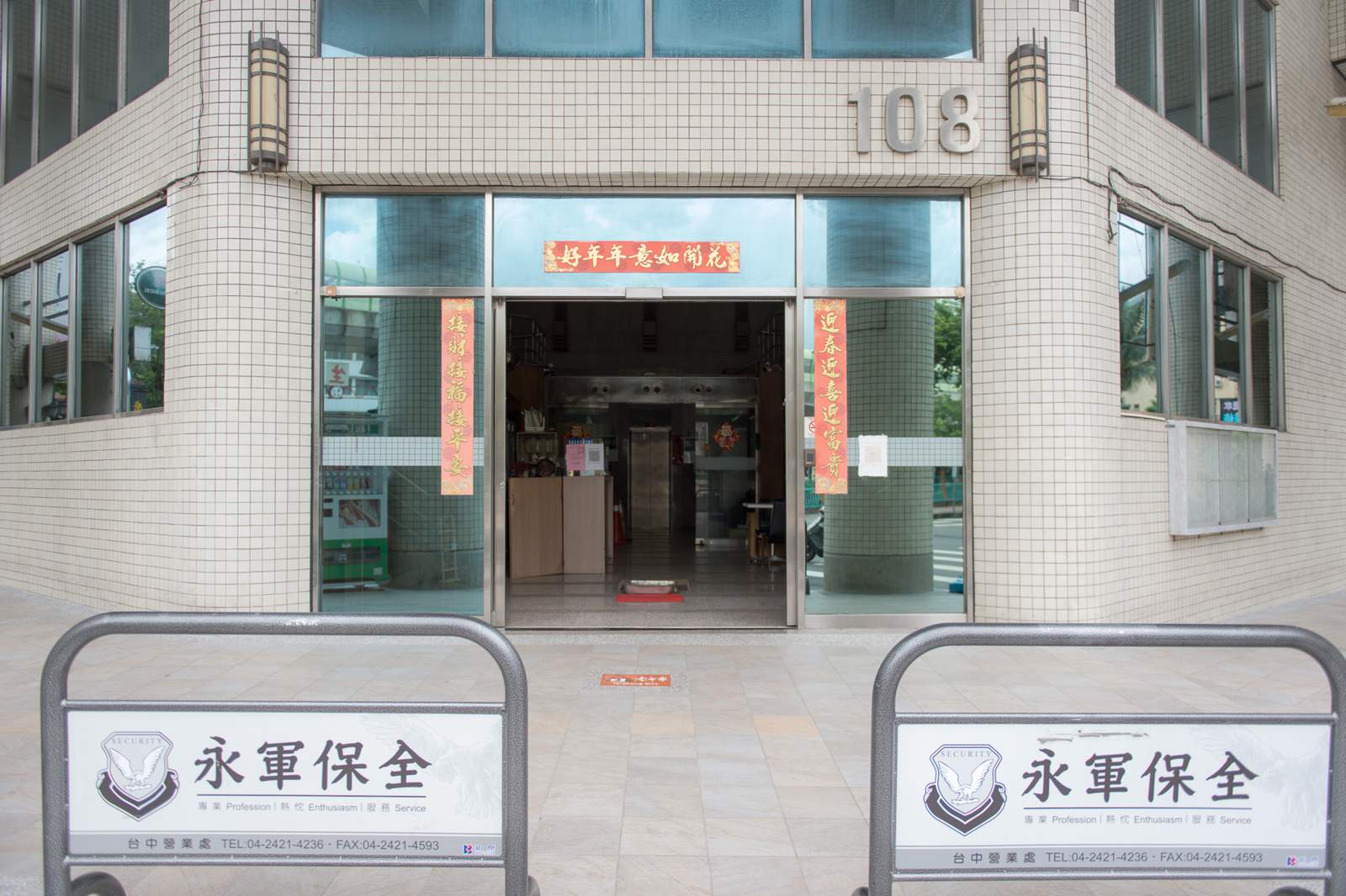 台中陝西店 大樓一樓入口門面