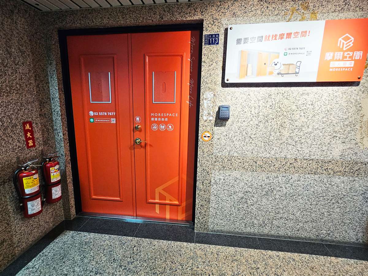 新竹經國自由店